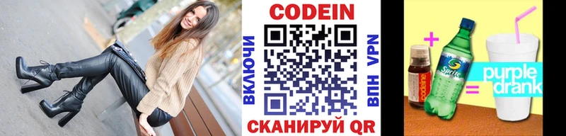 Codein напиток Lean (лин) магазин наркотиков Ковылкино