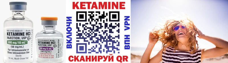 КЕТАМИН ketamine  Ковылкино 