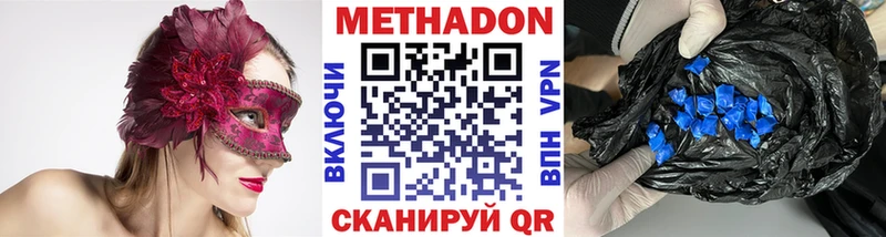 МЕТАДОН кристалл  Ковылкино 