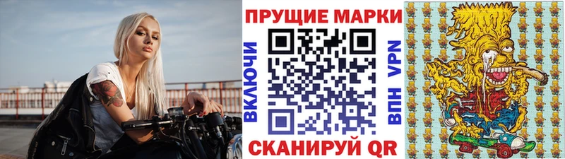 купить закладку  Ковылкино  Наркотические марки 1,8мг 